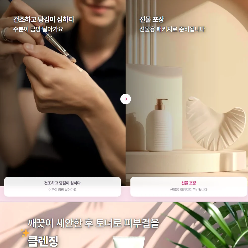 상품 상세페이지