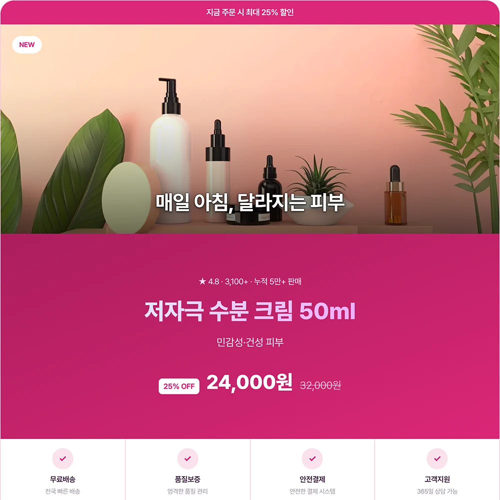 상품 상세페이지